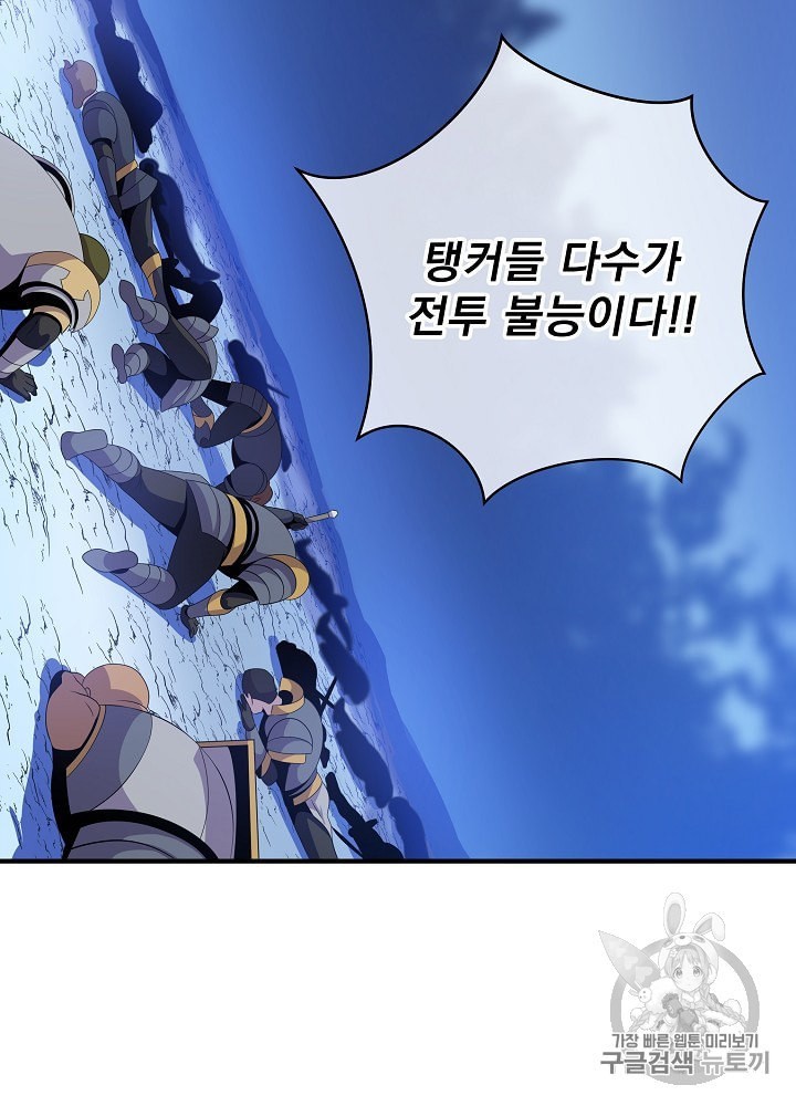 Kill the Hero Ch.37 p21