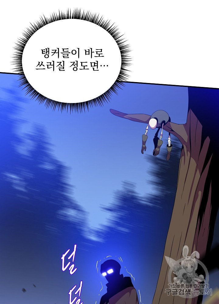 Kill the Hero Ch.37 p25