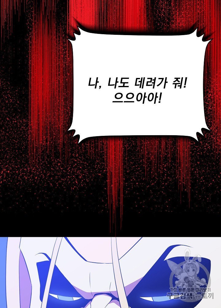 Kill the Hero Ch.37 p29