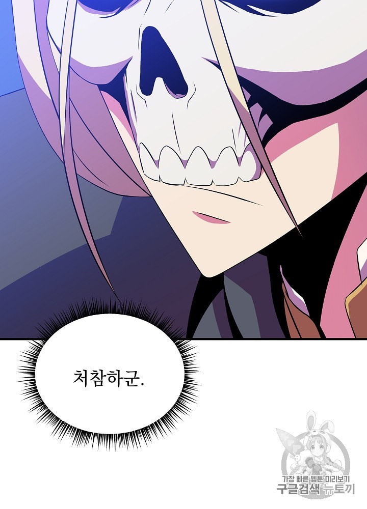 Kill the Hero Ch.37 p30