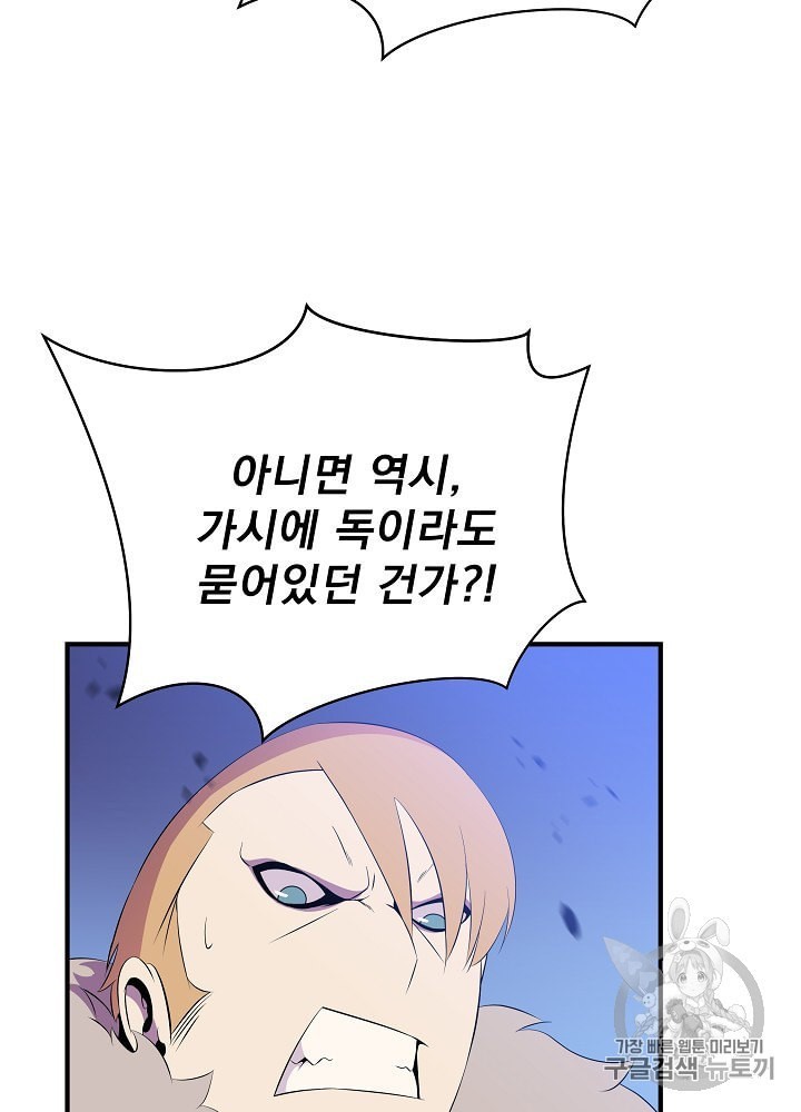 Kill the Hero Ch.37 p34