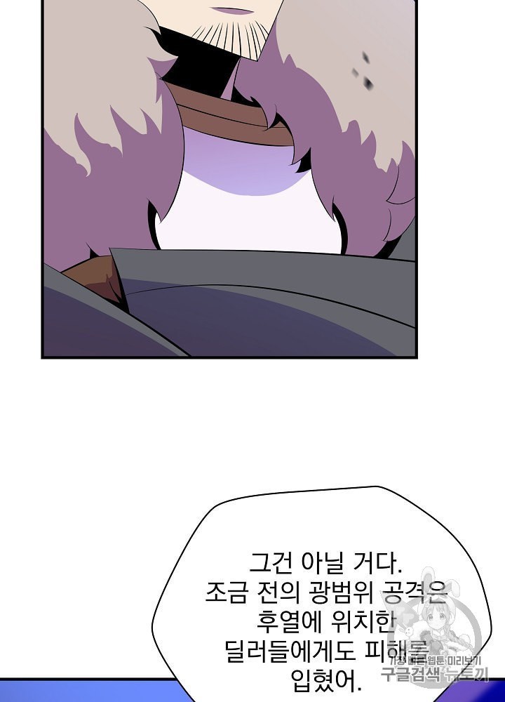 Kill the Hero Ch.37 p35