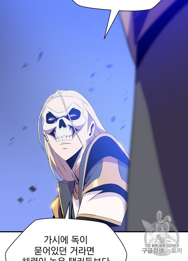 Kill the Hero Ch.37 p36
