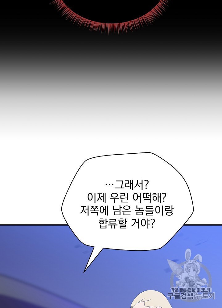 Kill the Hero Ch.37 p41