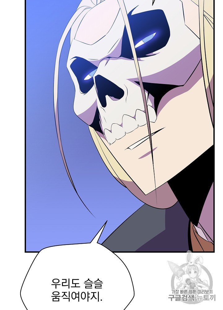 Kill the Hero Ch.37 p43
