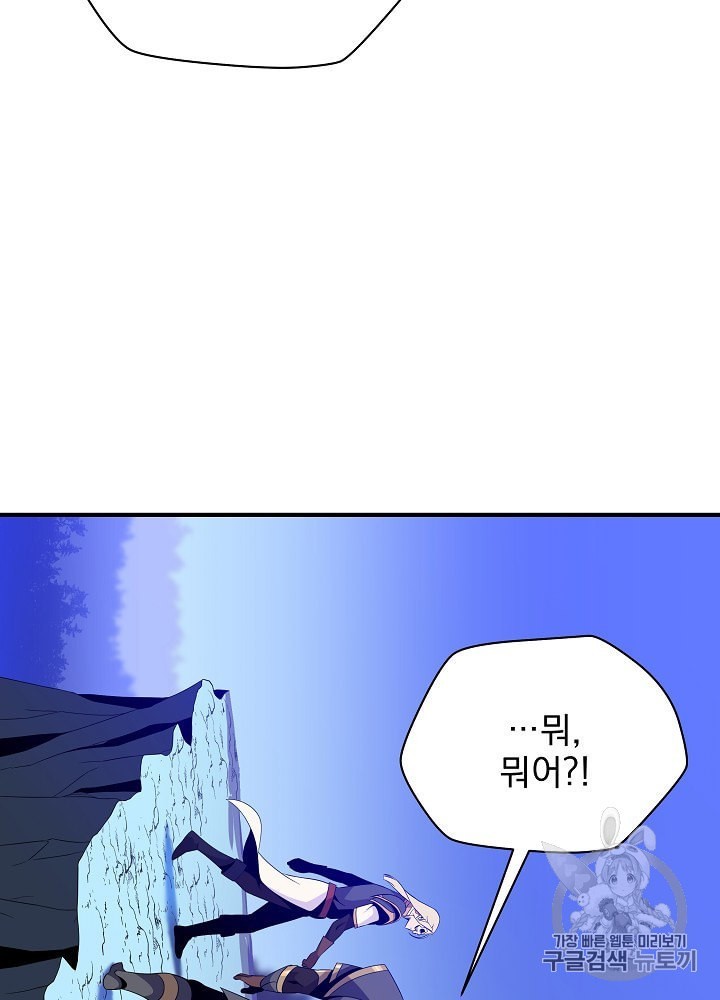 Kill the Hero Ch.37 p44