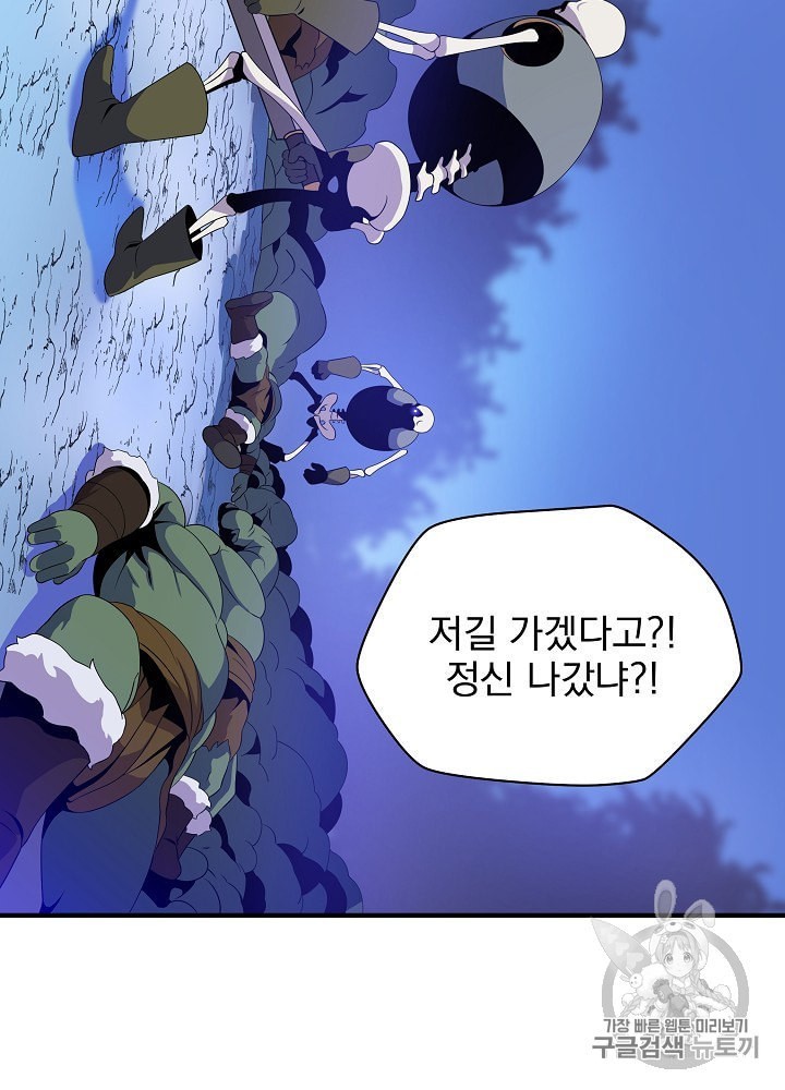 Kill the Hero Ch.37 p46