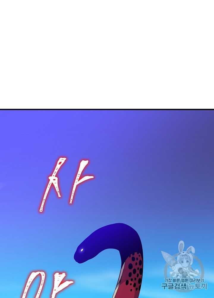 Kill the Hero Ch.37 p54