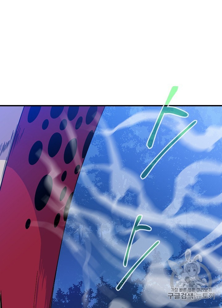 Kill the Hero Ch.37 p56