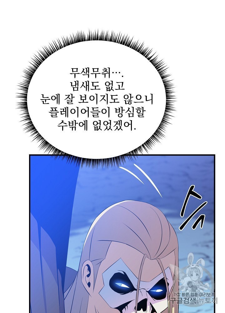 Kill the Hero Ch.37 p58