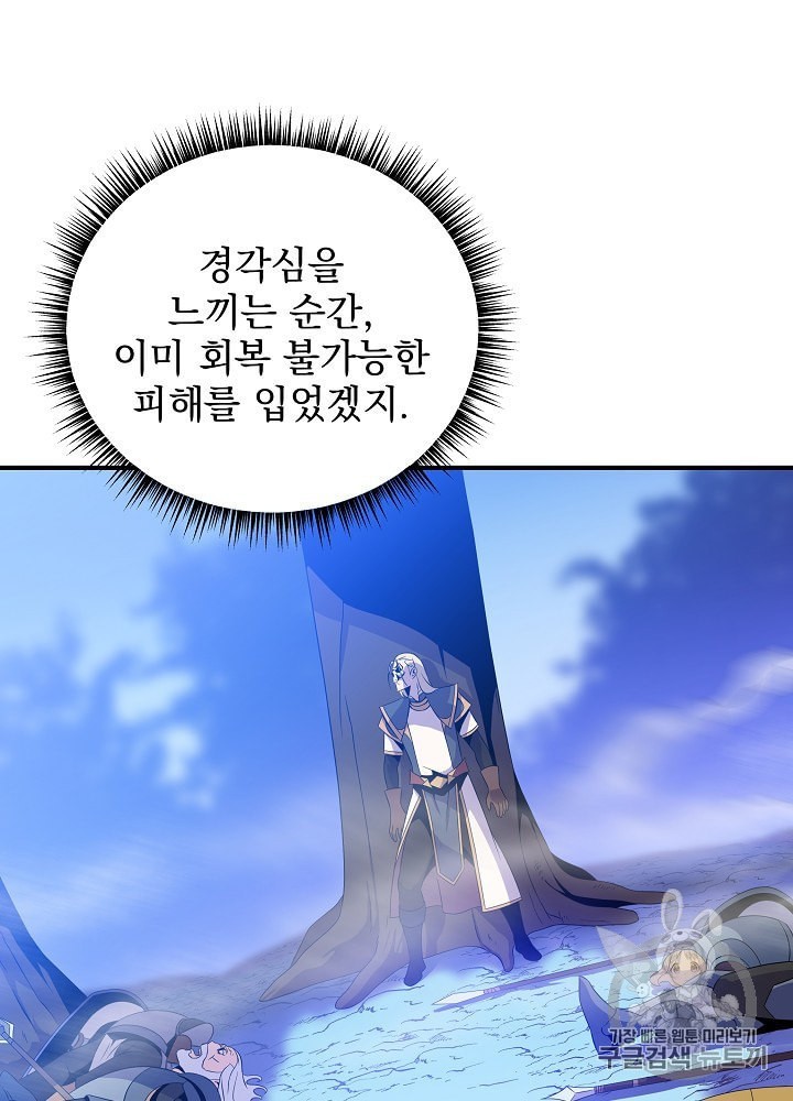 Kill the Hero Ch.37 p60