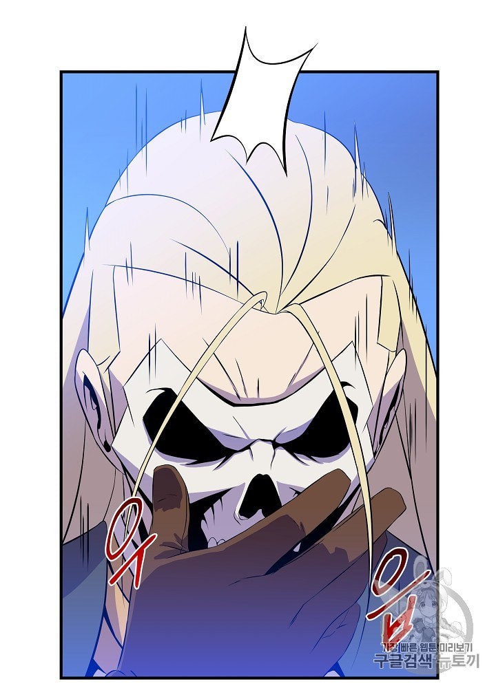 Kill the Hero Ch.37 p62