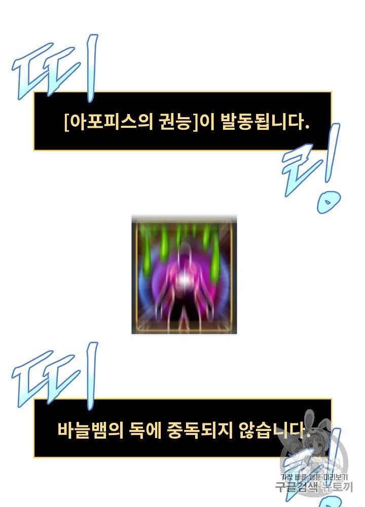 Kill the Hero Ch.37 p63