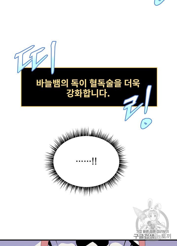Kill the Hero Ch.37 p64