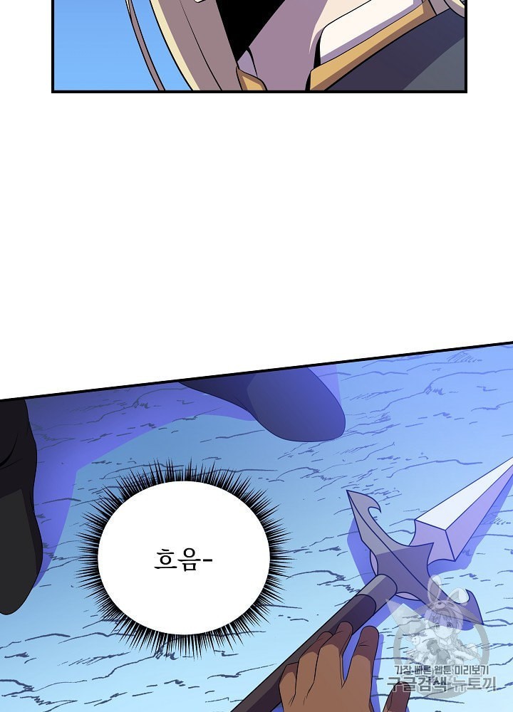 Kill the Hero Ch.37 p68