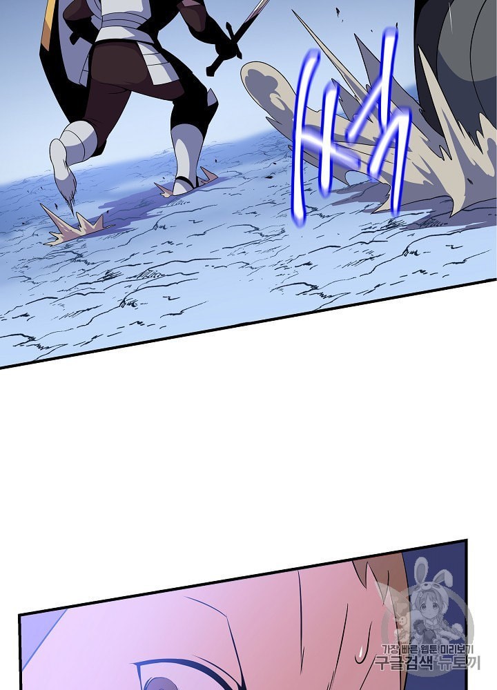 Kill the Hero Ch.37 p7