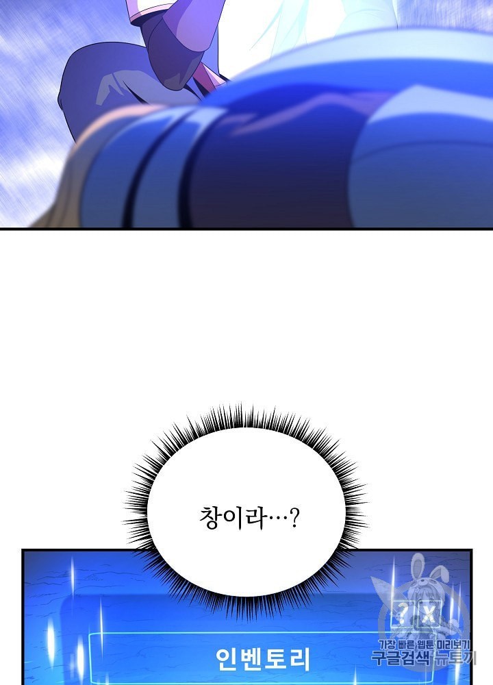 Kill the Hero Ch.37 p70