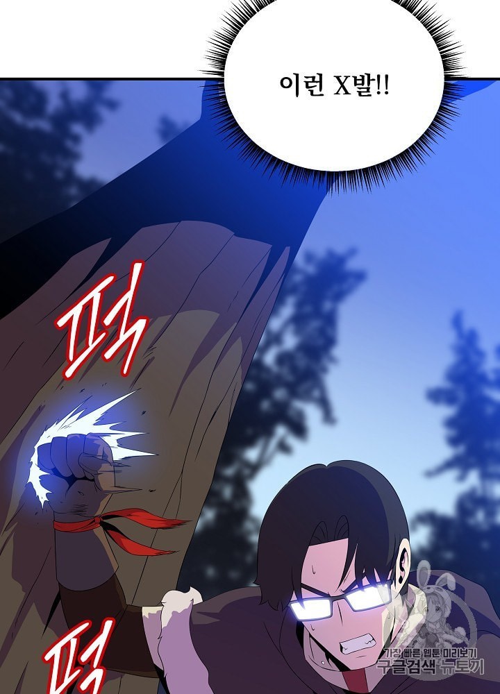 Kill the Hero Ch.37 p77