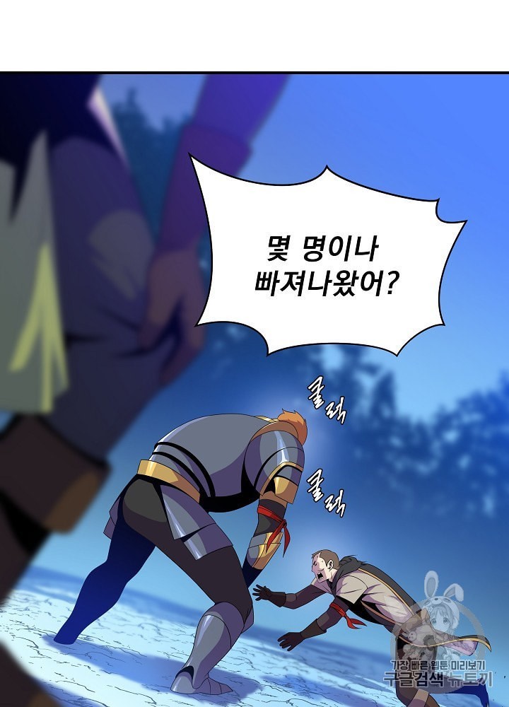 Kill the Hero Ch.37 p79