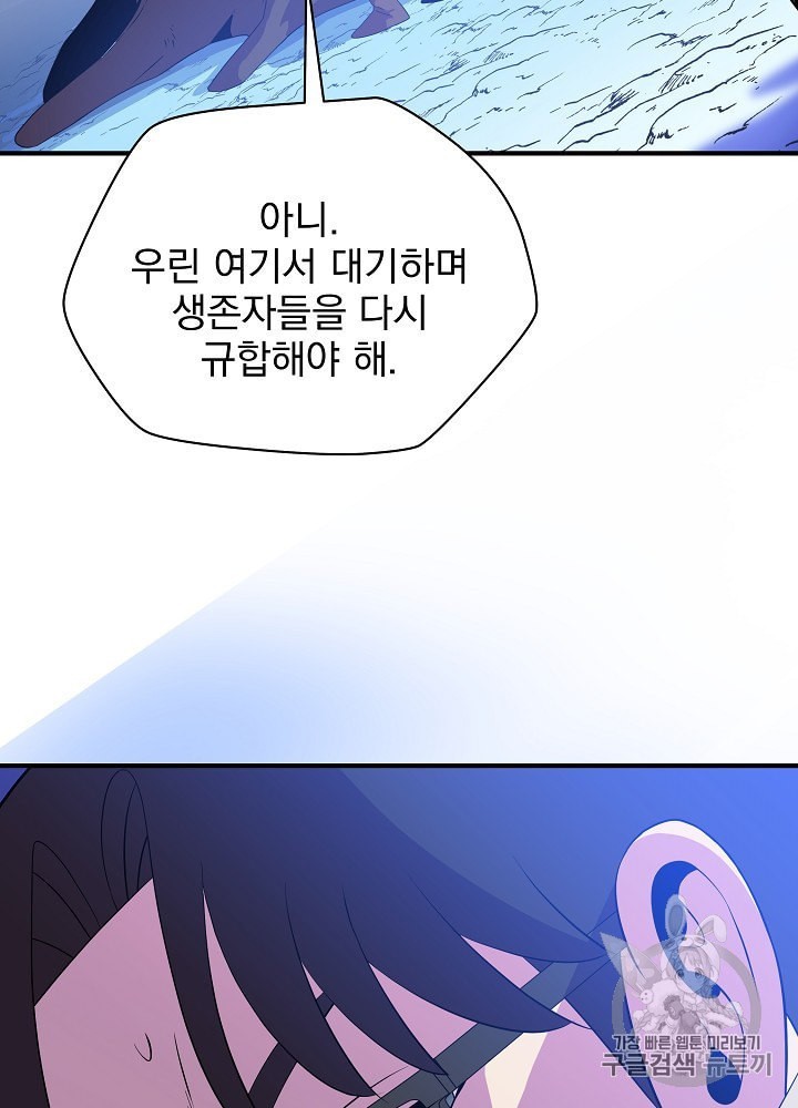 Kill the Hero Ch.37 p83