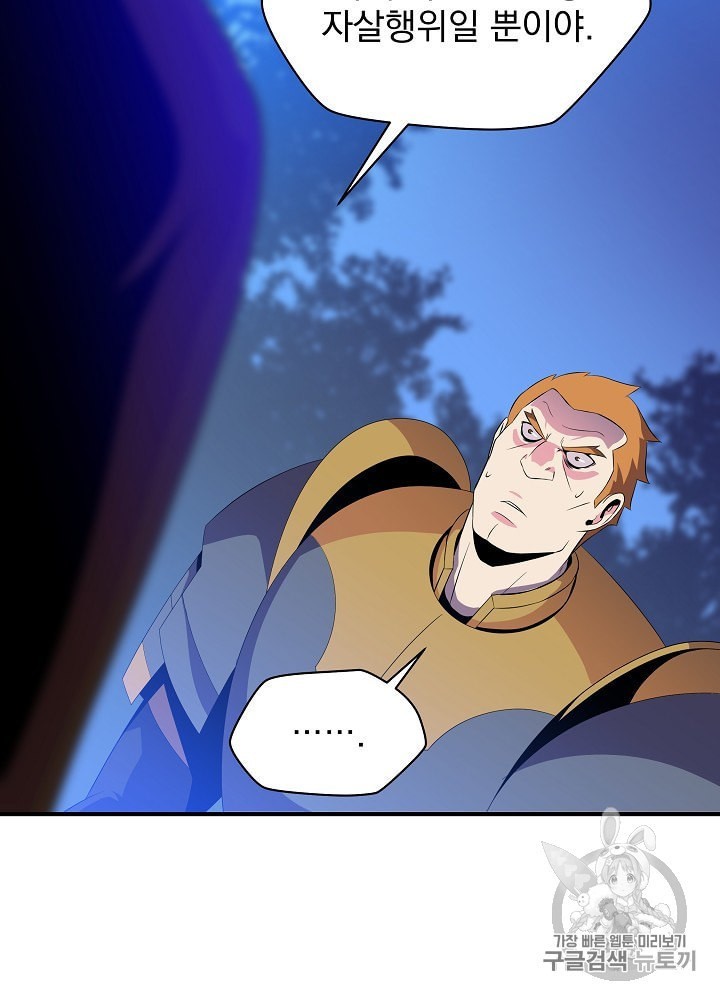 Kill the Hero Ch.37 p89