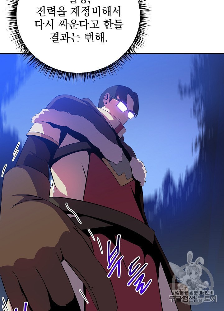 Kill the Hero Ch.37 p94