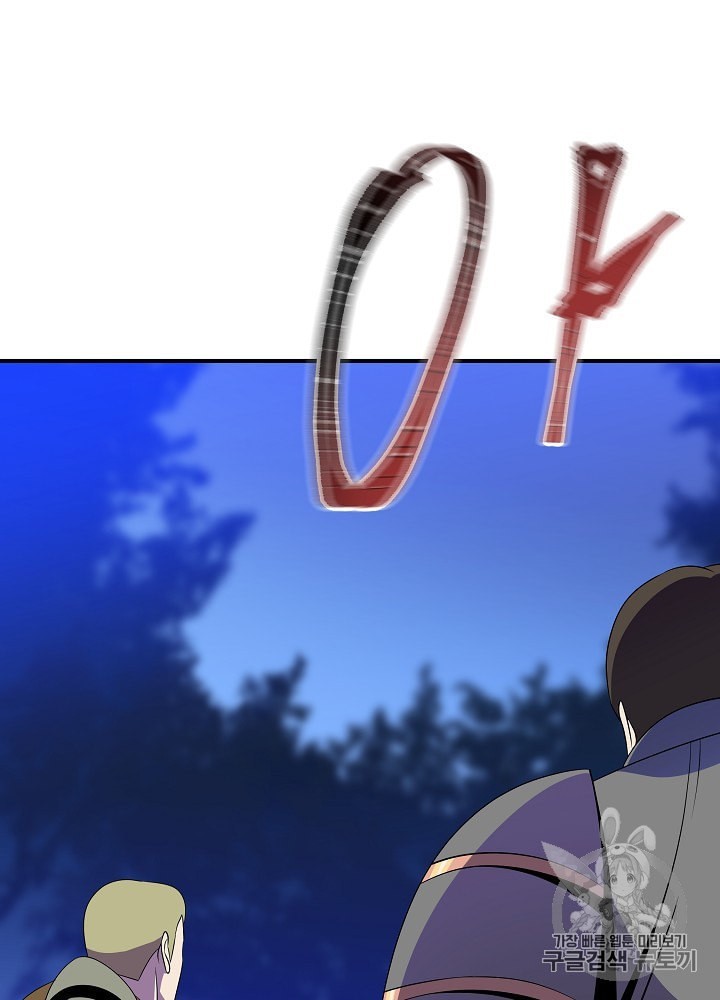 Kill the Hero Ch.37 p97