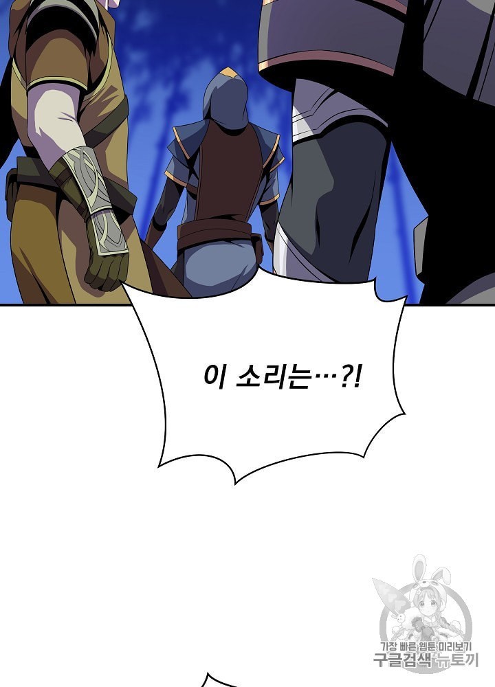 Kill the Hero Ch.37 p98