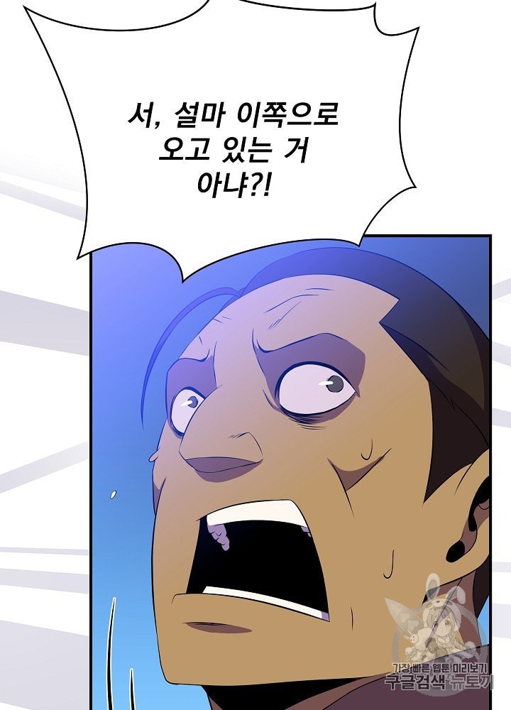 Kill the Hero Ch.37 p99