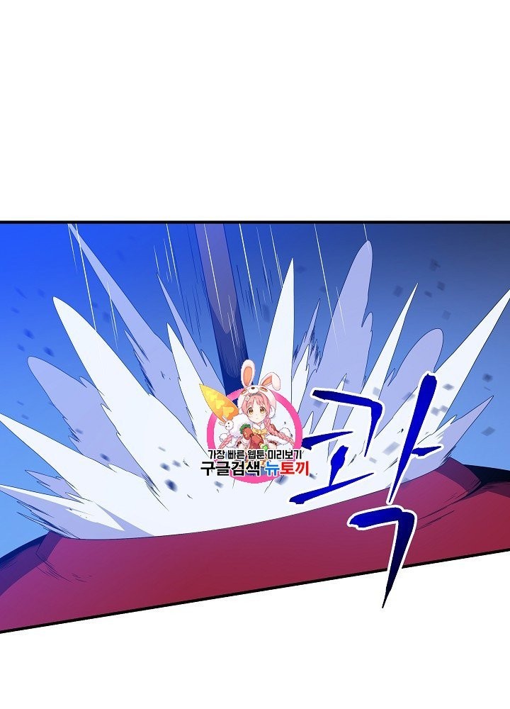 Kill the Hero Ch.39 p1