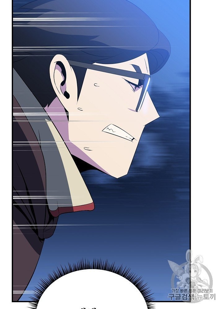 Kill the Hero Ch.39 p100