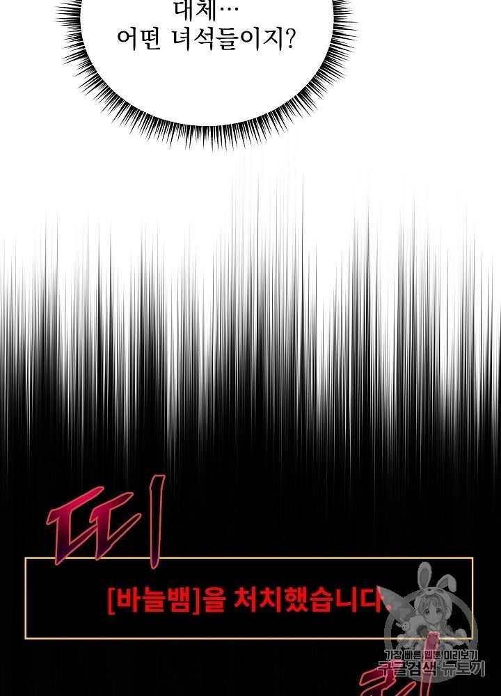 Kill the Hero Ch.39 p101