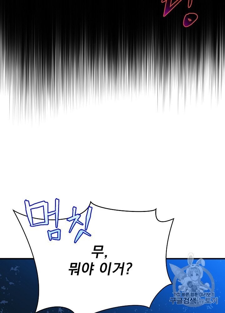 Kill the Hero Ch.39 p102