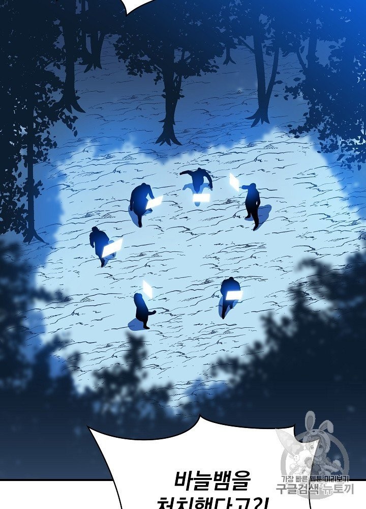 Kill the Hero Ch.39 p103