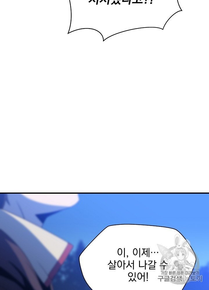 Kill the Hero Ch.39 p104