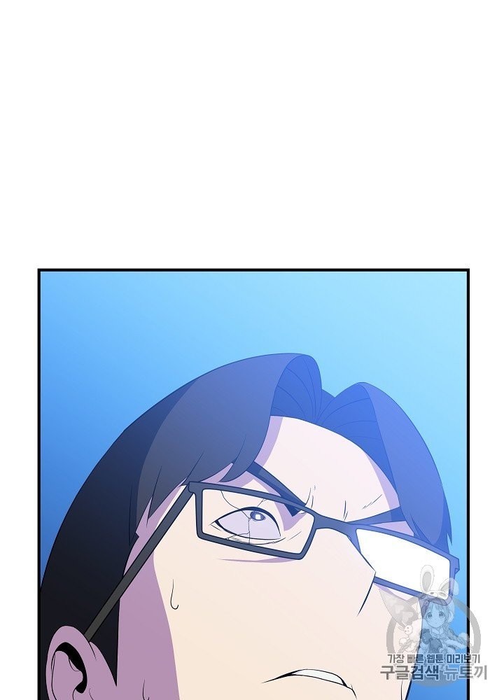 Kill the Hero Ch.39 p106