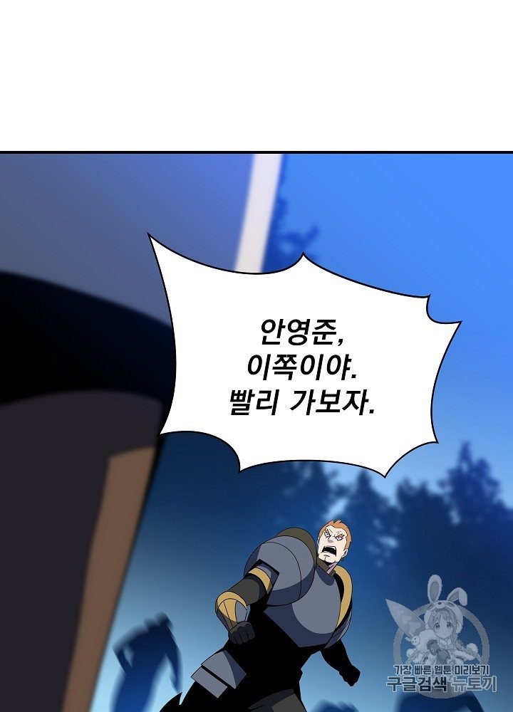 Kill the Hero Ch.39 p108