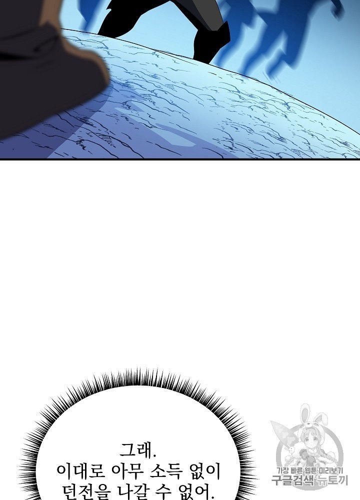 Kill the Hero Ch.39 p109