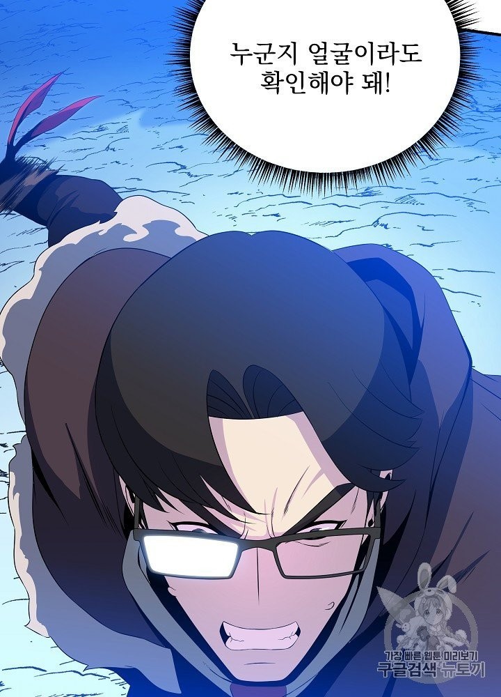 Kill the Hero Ch.39 p111