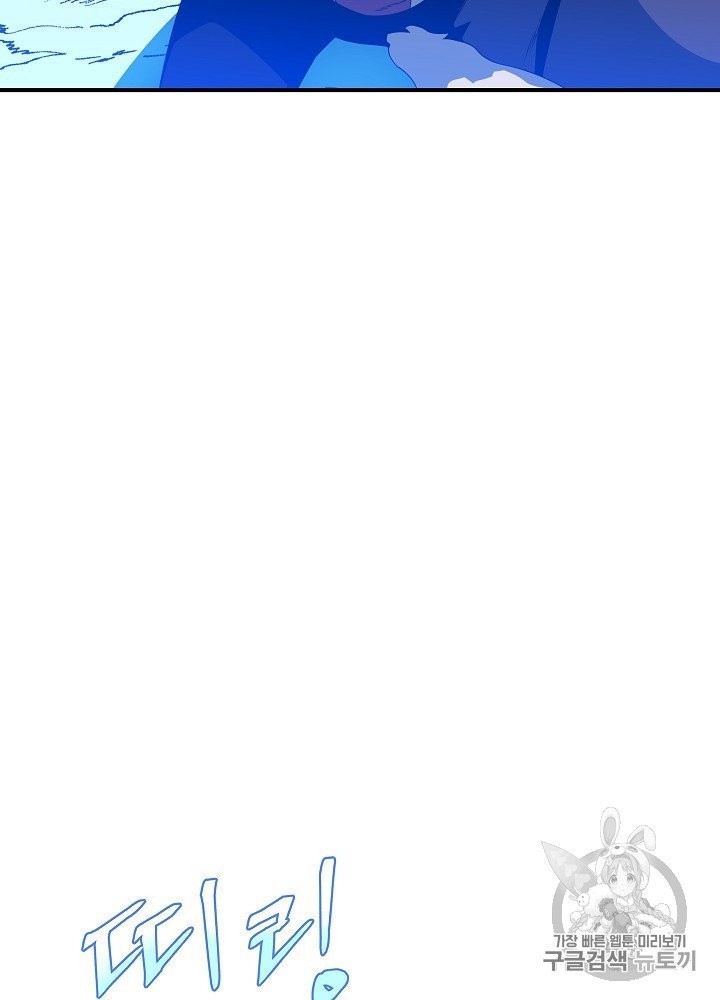 Kill the Hero Ch.39 p112