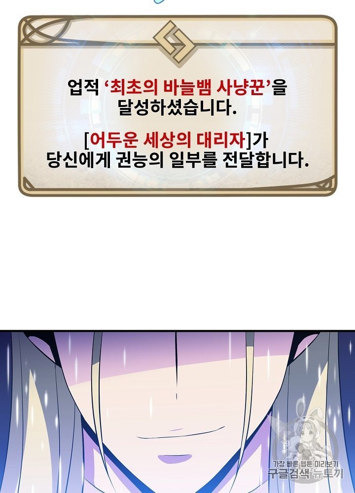 Kill the Hero Ch.39 p113