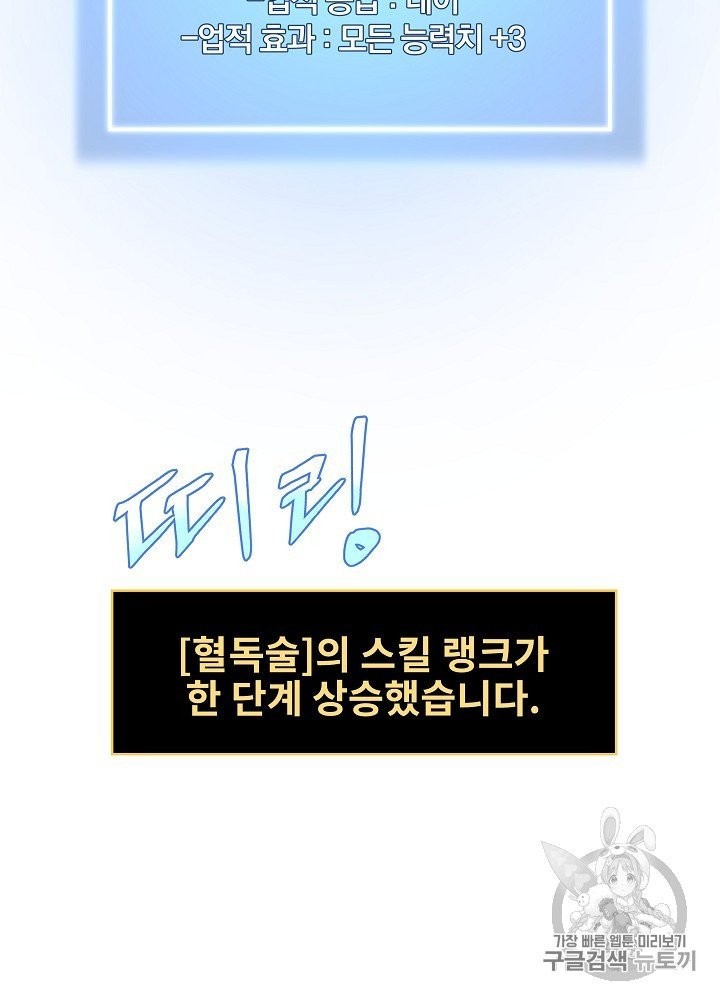 Kill the Hero Ch.39 p115