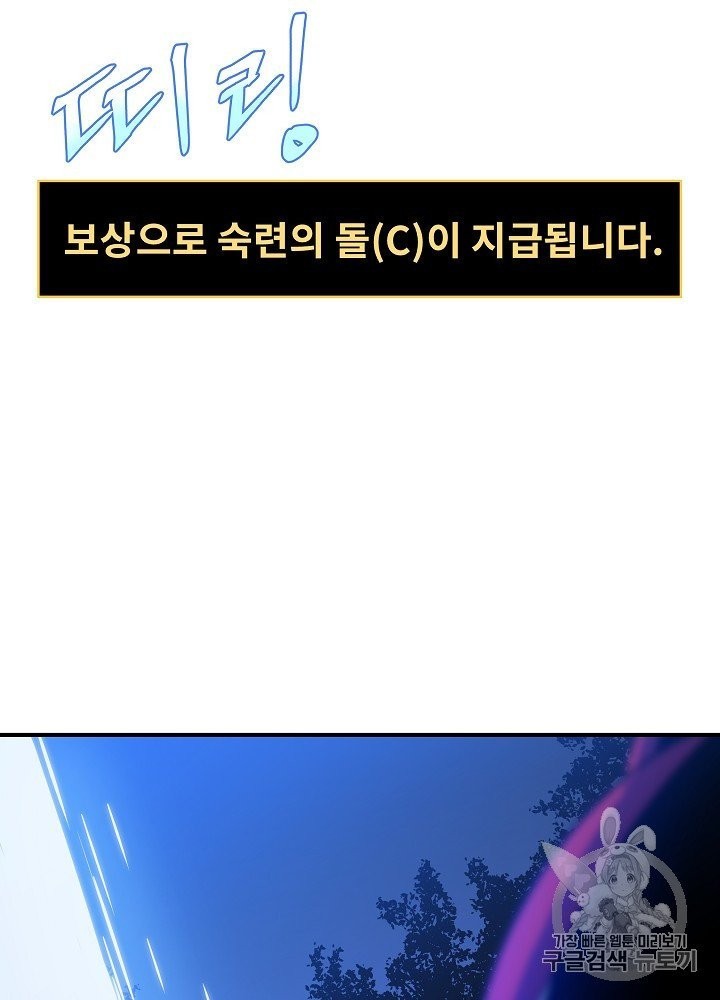 Kill the Hero Ch.39 p116