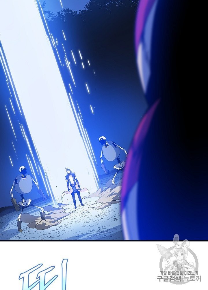 Kill the Hero Ch.39 p117