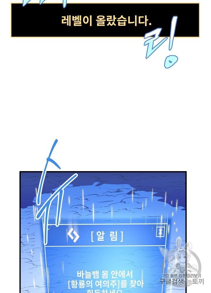 Kill the Hero Ch.39 p118