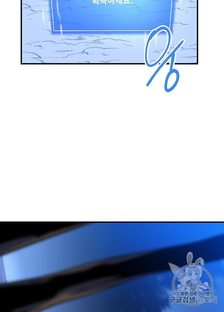 Kill the Hero Ch.39 p119