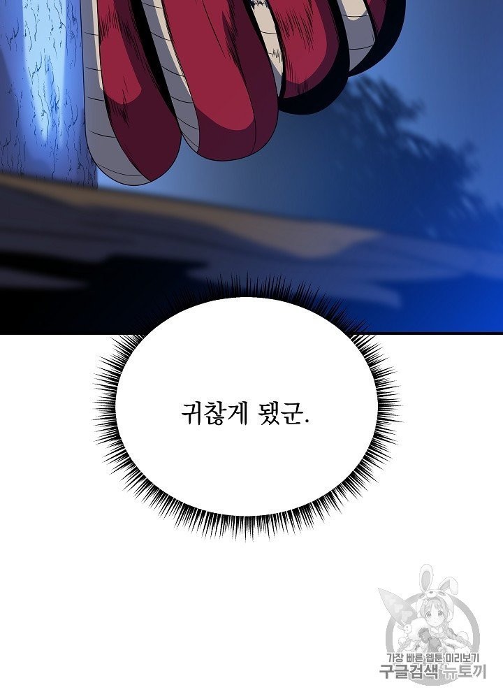 Kill the Hero Ch.39 p121