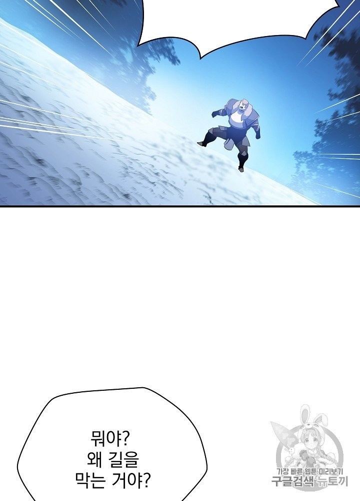 Kill the Hero Ch.39 p125