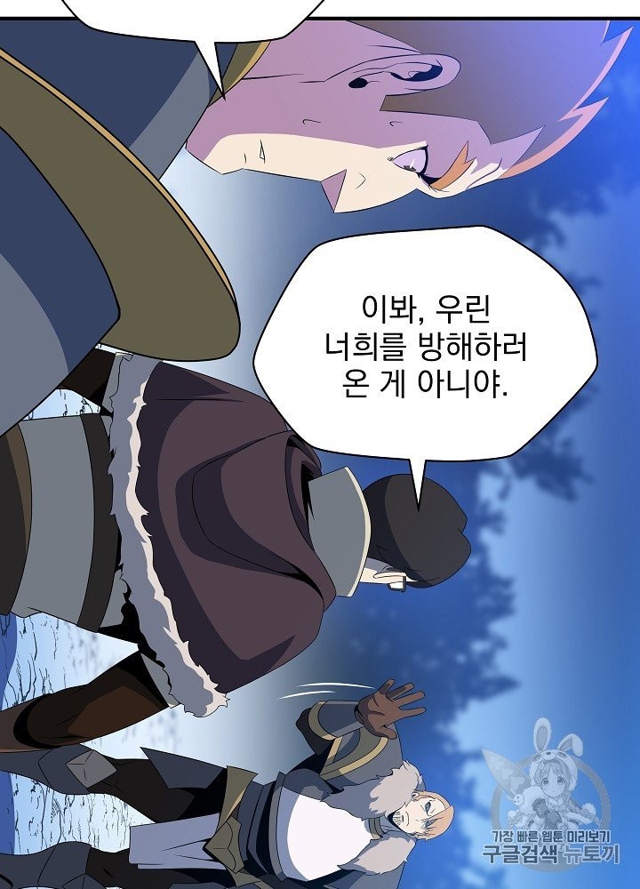Kill the Hero Ch.39 p126