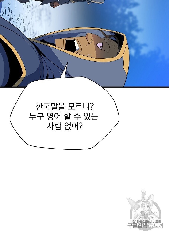 Kill the Hero Ch.39 p127
